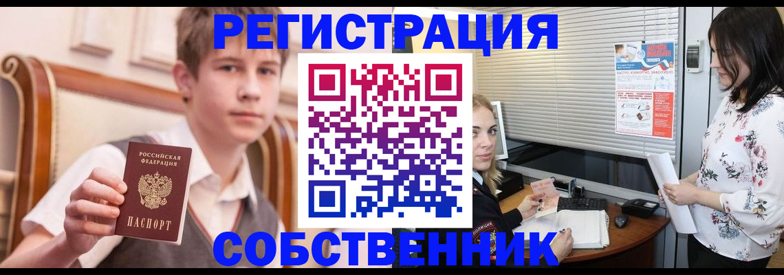 прописка поиск в Мариинске